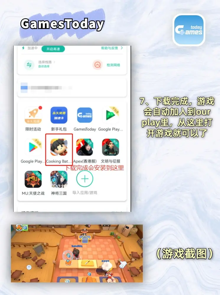 免费金币森林舞会电玩城下载截图4