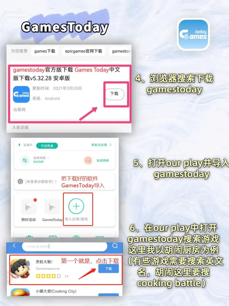 免费金币森林舞会电玩城下载截图3
